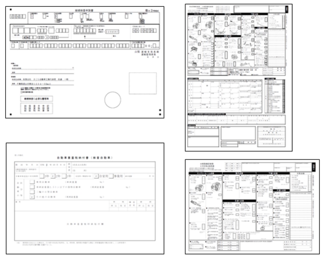 申請書類システム